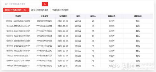 [限時福利]拼多多如何一鍵批量打單